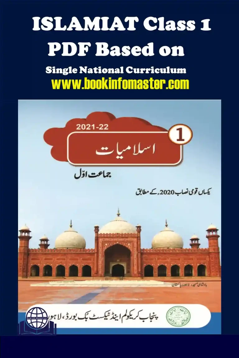 Islamiat Class 1 | Single National Curriculum – Punjab Textbook Board, SNC Punjab GOV PK, Punjab Textbook Board