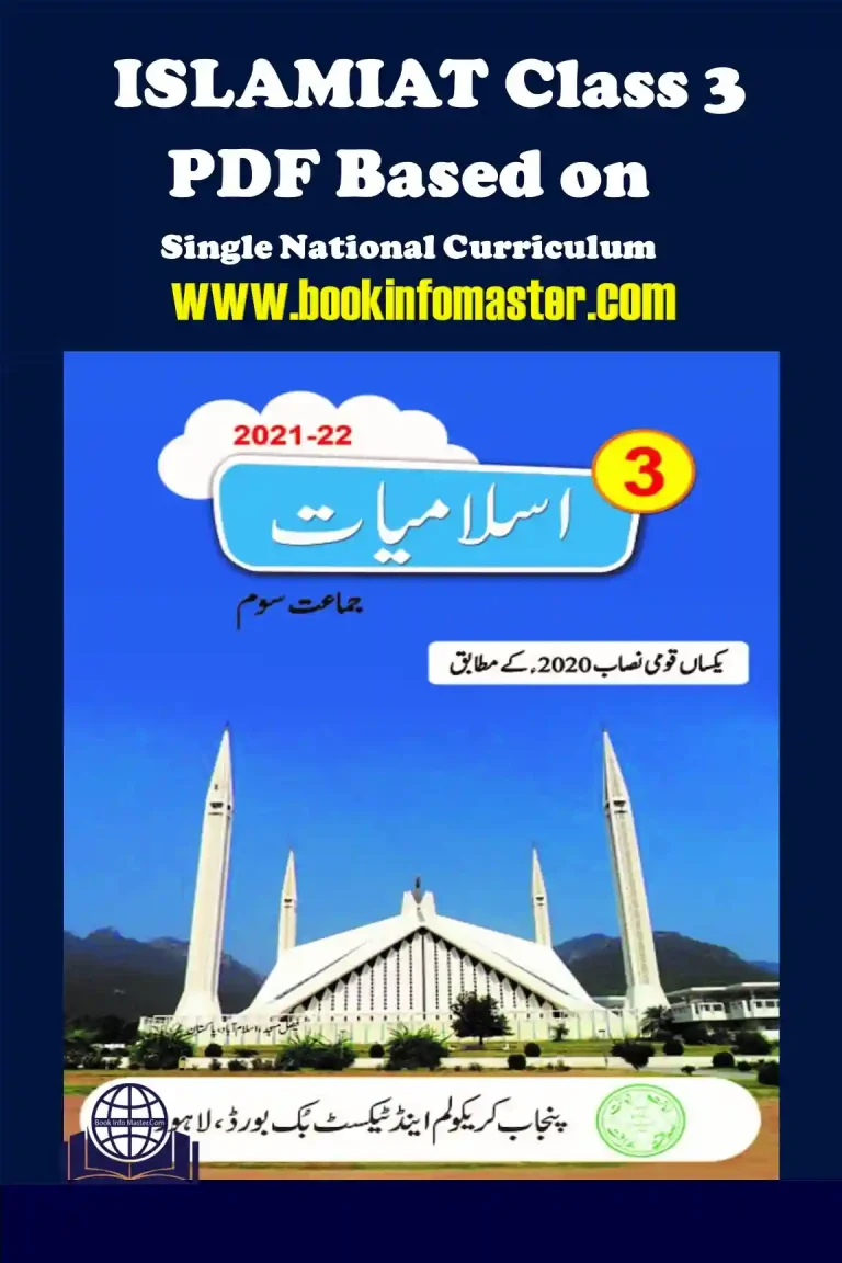 Islamiat Class 3 | Single National Curriculum – Punjab Textbook Board SNC Punjab GOV PK, Punjab Textbook Board