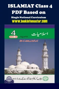 Islamiat Class 4 | Single National Curriculum – Punjab Textbook Board SNC Punjab GOV PK, Punjab Textbook Board