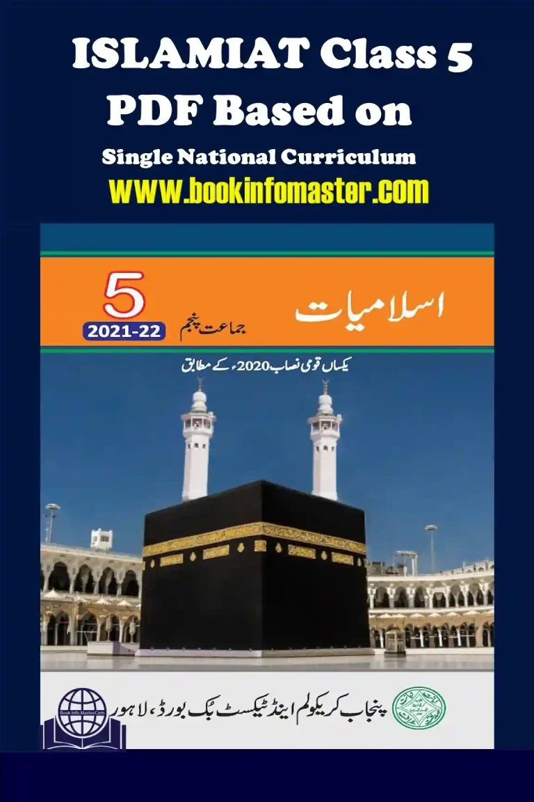 Islamiat Class 5 | Single National Curriculum – Punjab Textbook Board SNC Punjab GOV PK