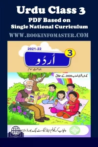 Urdu Class 3 | Single National Curriculum – Punjab Textbook Board SNC Punjab GOV PK, Punjab Textbook Board