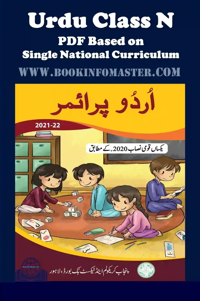 Urdu Class 5 | Single National Curriculum – Punjab Textbook Board SNC Punjab GOV PK, Punjab Textbook Board, Single National Curriculum,