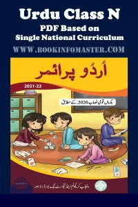 Urdu Class Nursery | Single National Curriculum – Punjab Textbook Board, SNC Punjab GOV PK